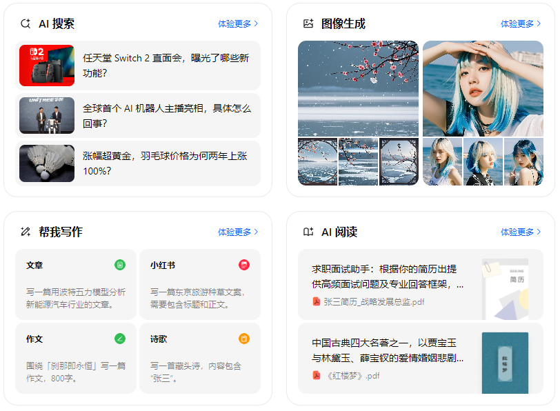 龙亭区智能搜索迎来升级 豆包搜索优化重塑线上内容运营方式
