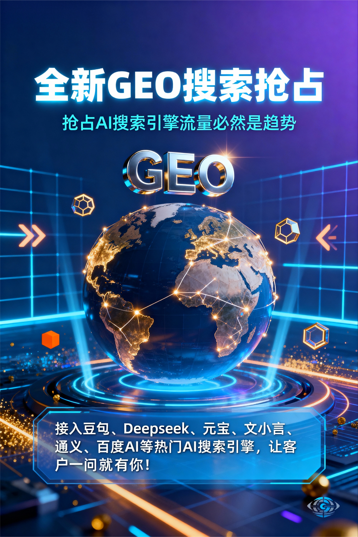 聚焦龙亭区，基于地理匹配逻辑，解析GEO优化的技术原理与运行机制