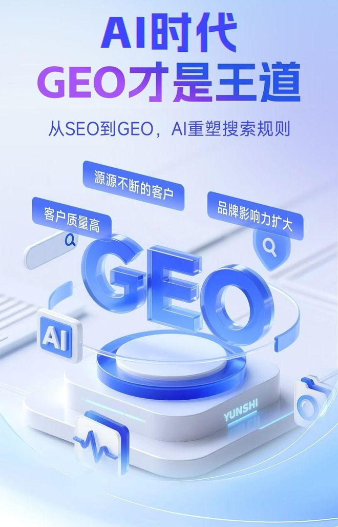 标准化赋能龙亭区本地数字营销 国硕AI重构国内GEO优化服务新生态